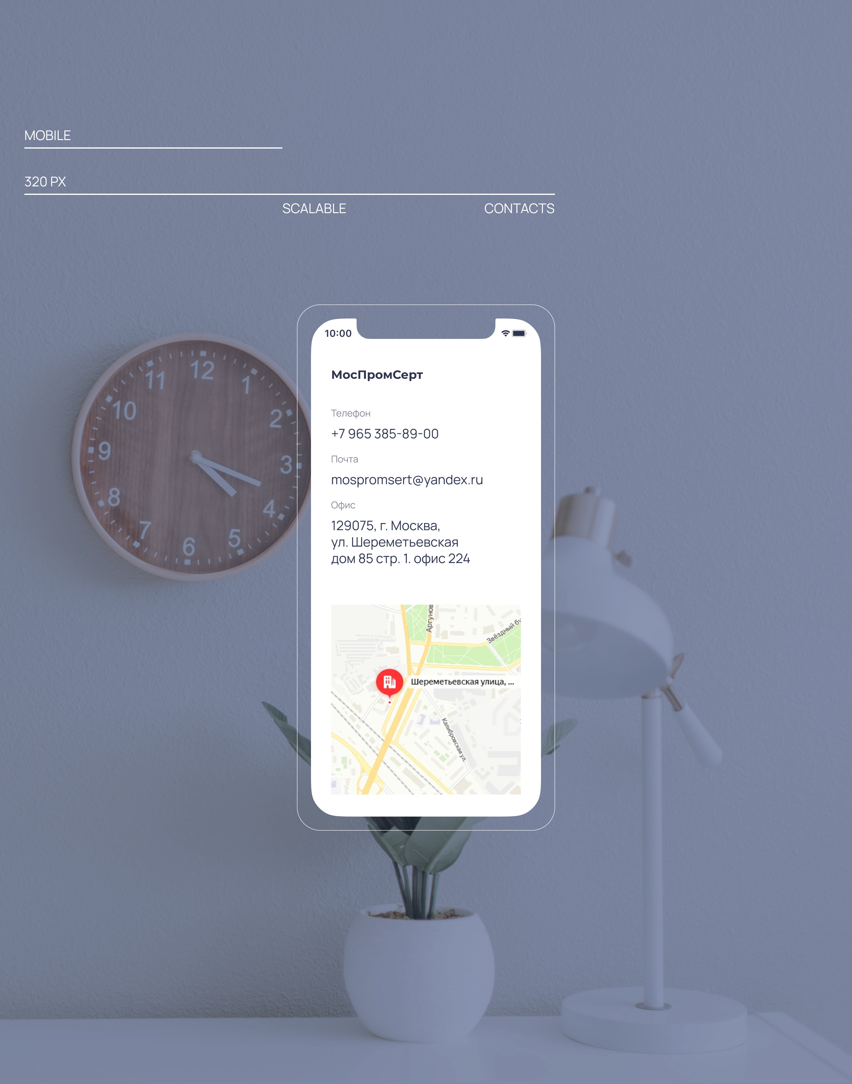 МосПромСерт Landing page — Изображение №6 — Интерфейсы, Анимация на Dprofile