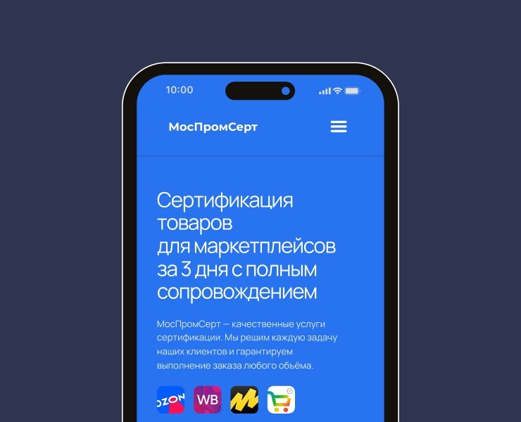 МосПромСерт Landing page на Dprofile