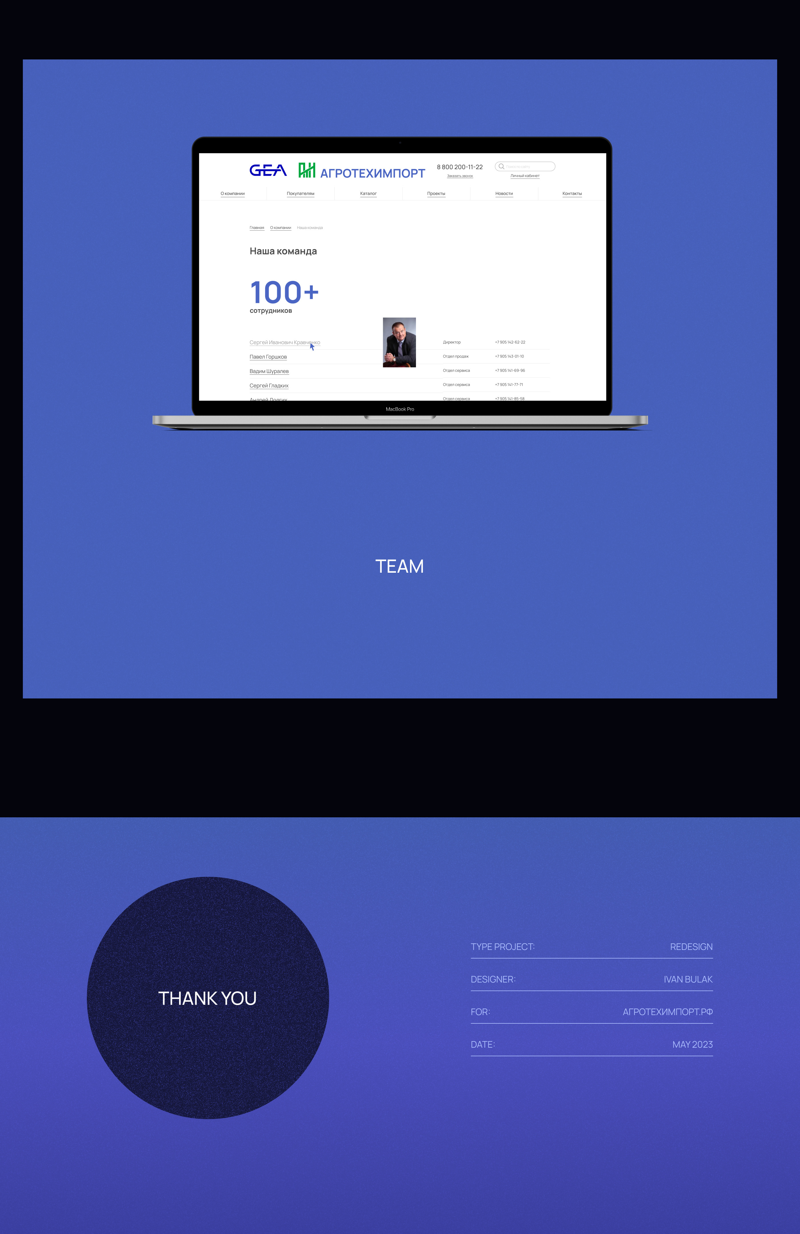 Redesign Агротехимпорт Corporate website — Изображение №6 — Интерфейсы, Графика на Dprofile