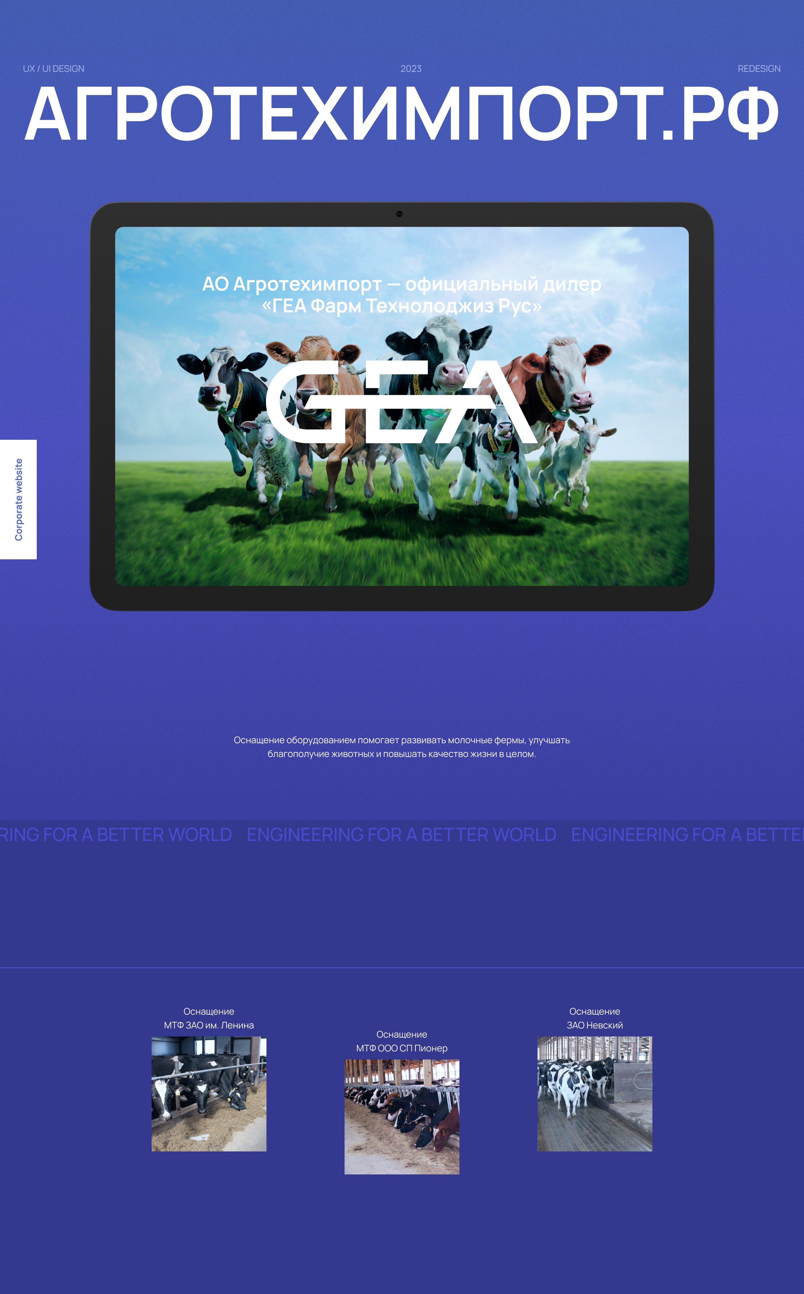 Redesign Агротехимпорт Corporate website — Изображение №1 — Интерфейсы, Графика на Dprofile