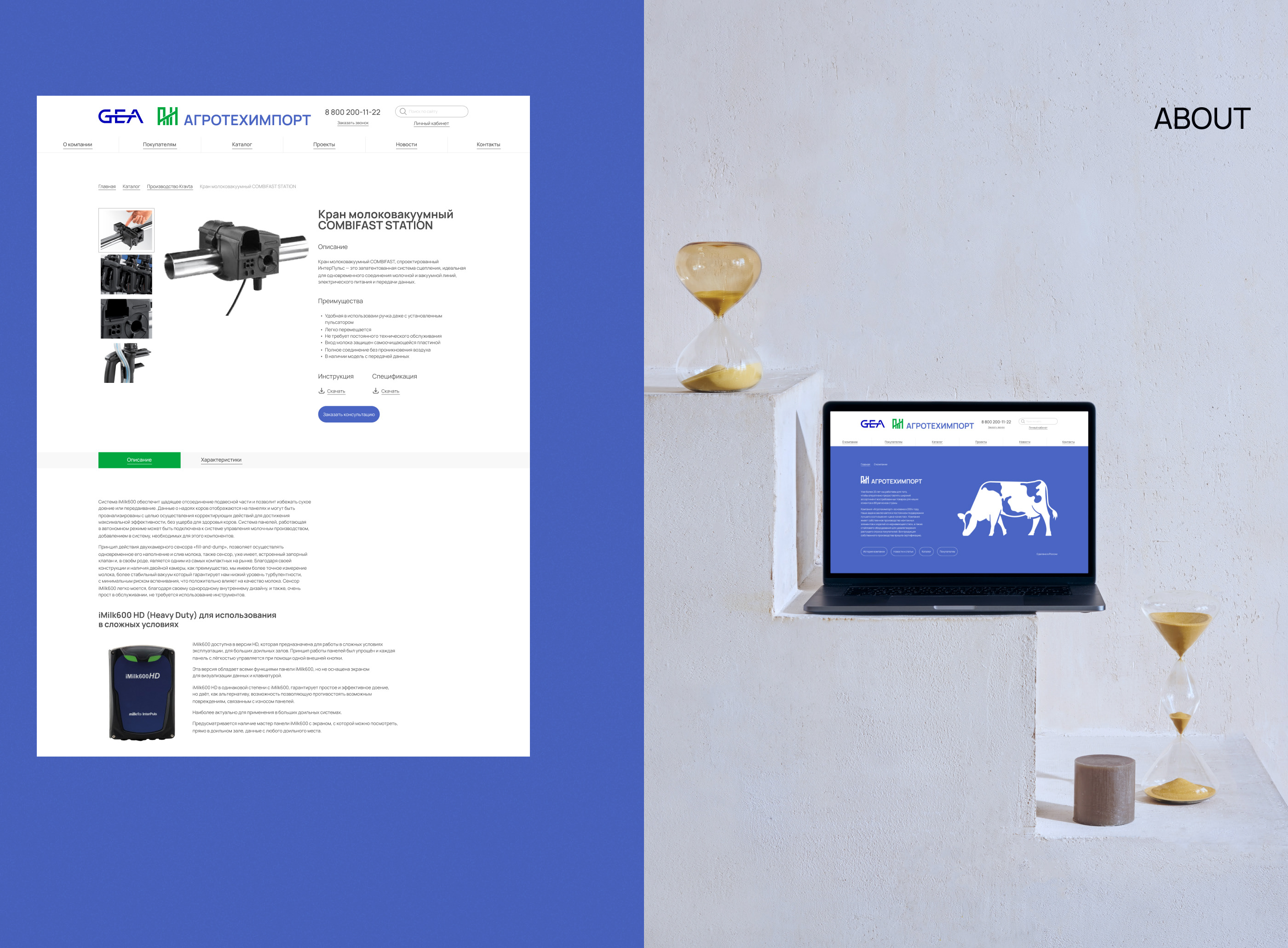 Redesign Агротехимпорт Corporate website — Изображение №4 — Интерфейсы, Графика на Dprofile