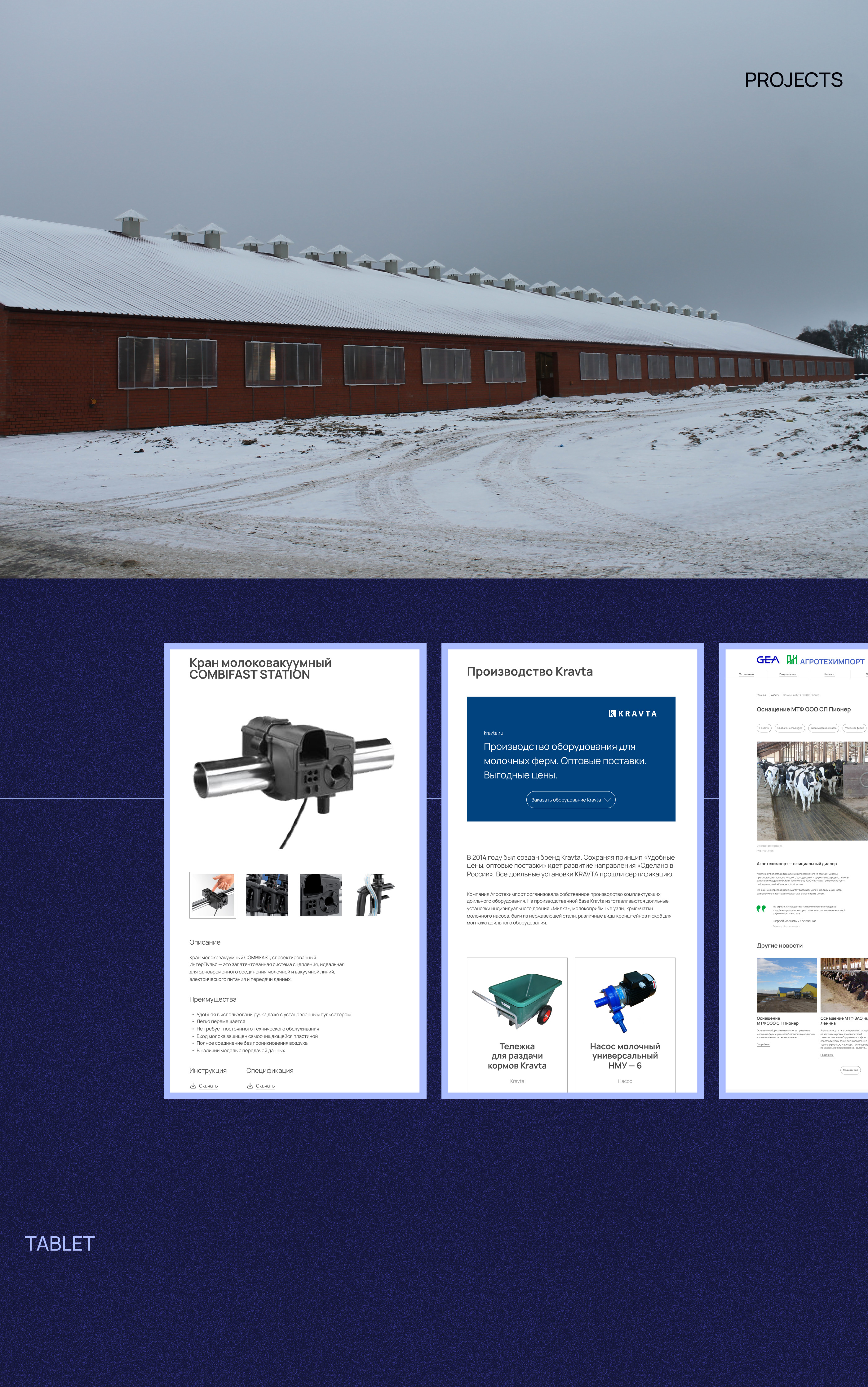 Redesign Агротехимпорт Corporate website — Изображение №5 — Интерфейсы, Графика на Dprofile
