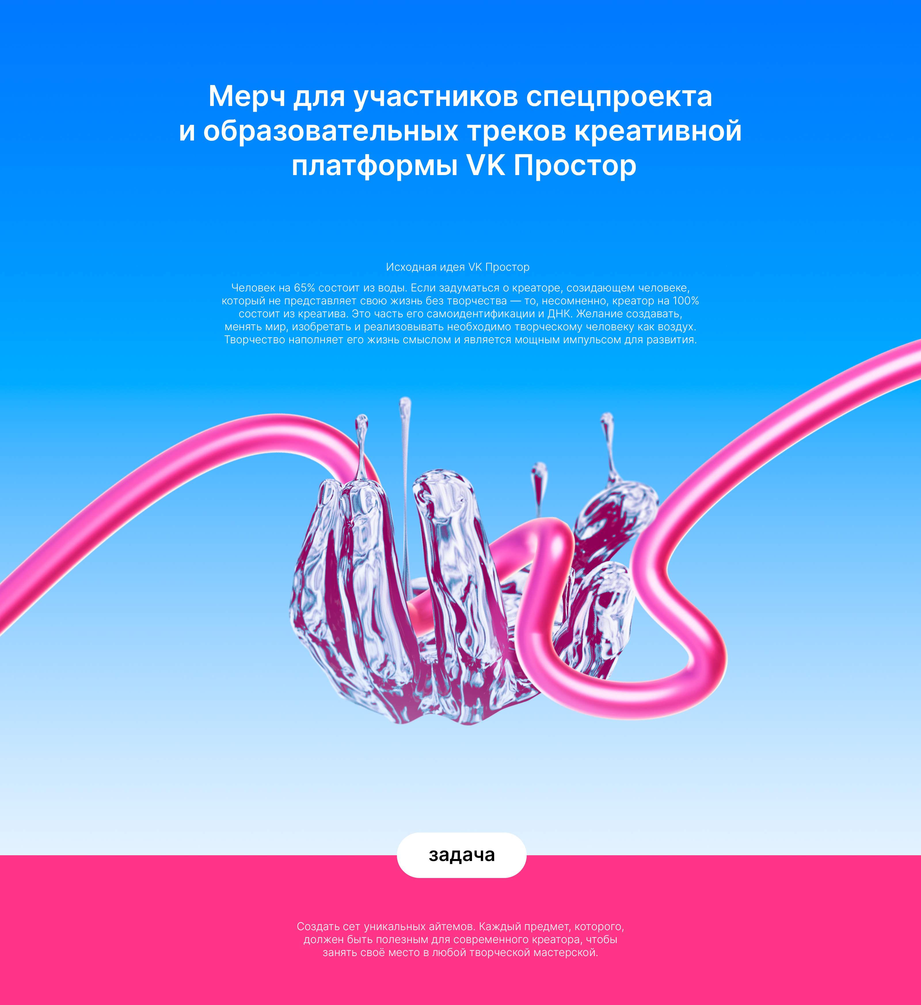 Мерч для Простор — Изображение №1 — Брендинг, Графика на Dprofile