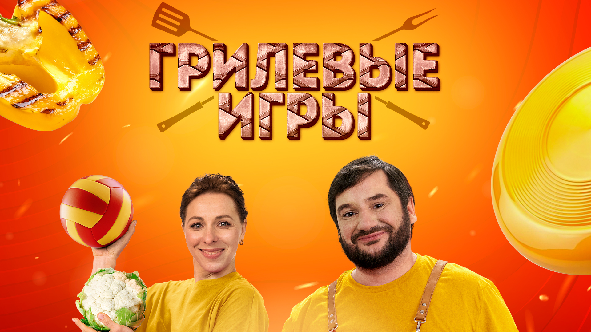 Магнит "Грилевые игры" — Изображение №2 — Маркетинг на Dprofile