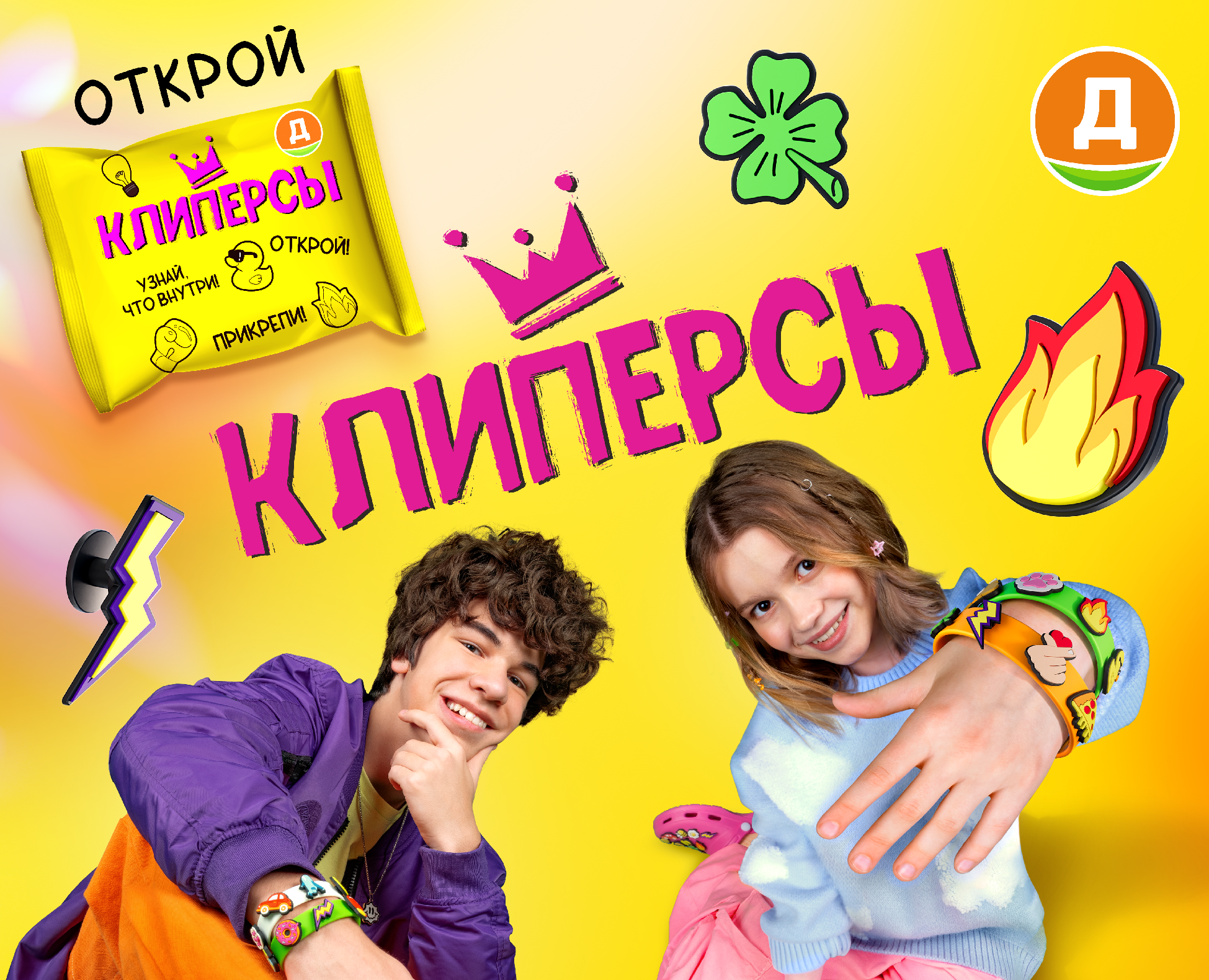 Дикси "Клиперсы" — Анимация, Маркетинг на Dprofile