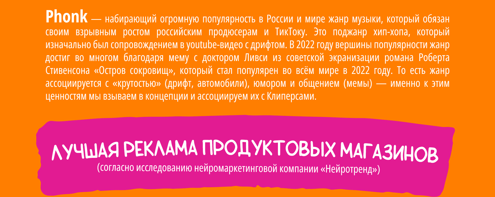 Дикси "Клиперсы" — Изображение №6 — Анимация, Маркетинг на Dprofile