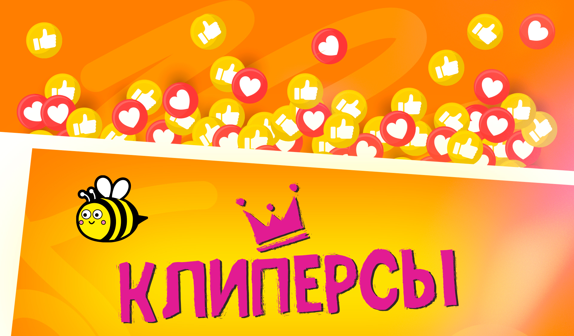 Дикси "Клиперсы" — Изображение №7 — Анимация, Маркетинг на Dprofile