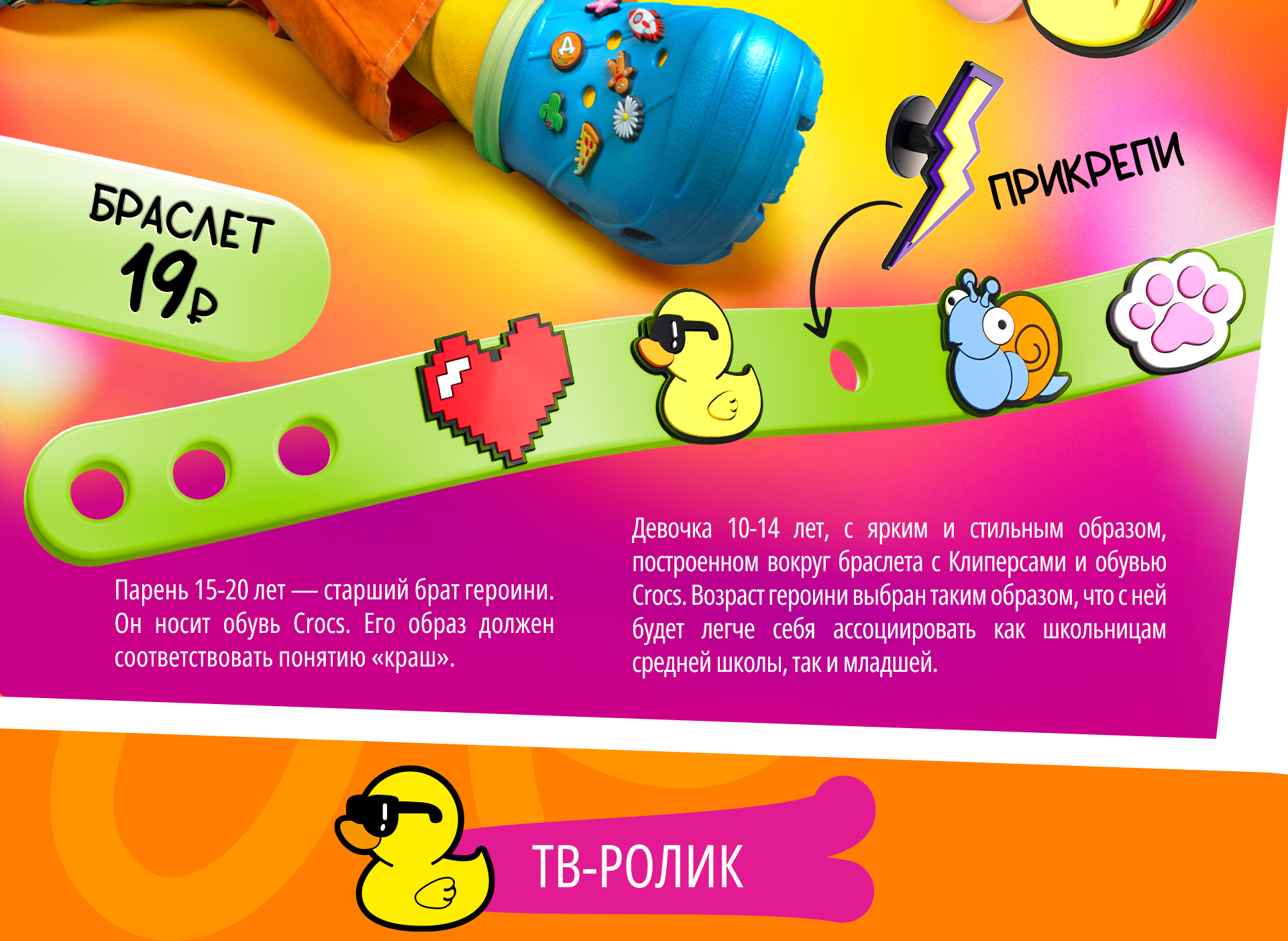 Дикси "Клиперсы" — Изображение №5 — Анимация, Маркетинг на Dprofile