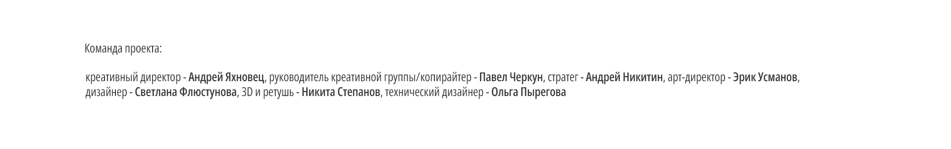 Дикси "Клиперсы" — Изображение №10 — Анимация, Маркетинг на Dprofile