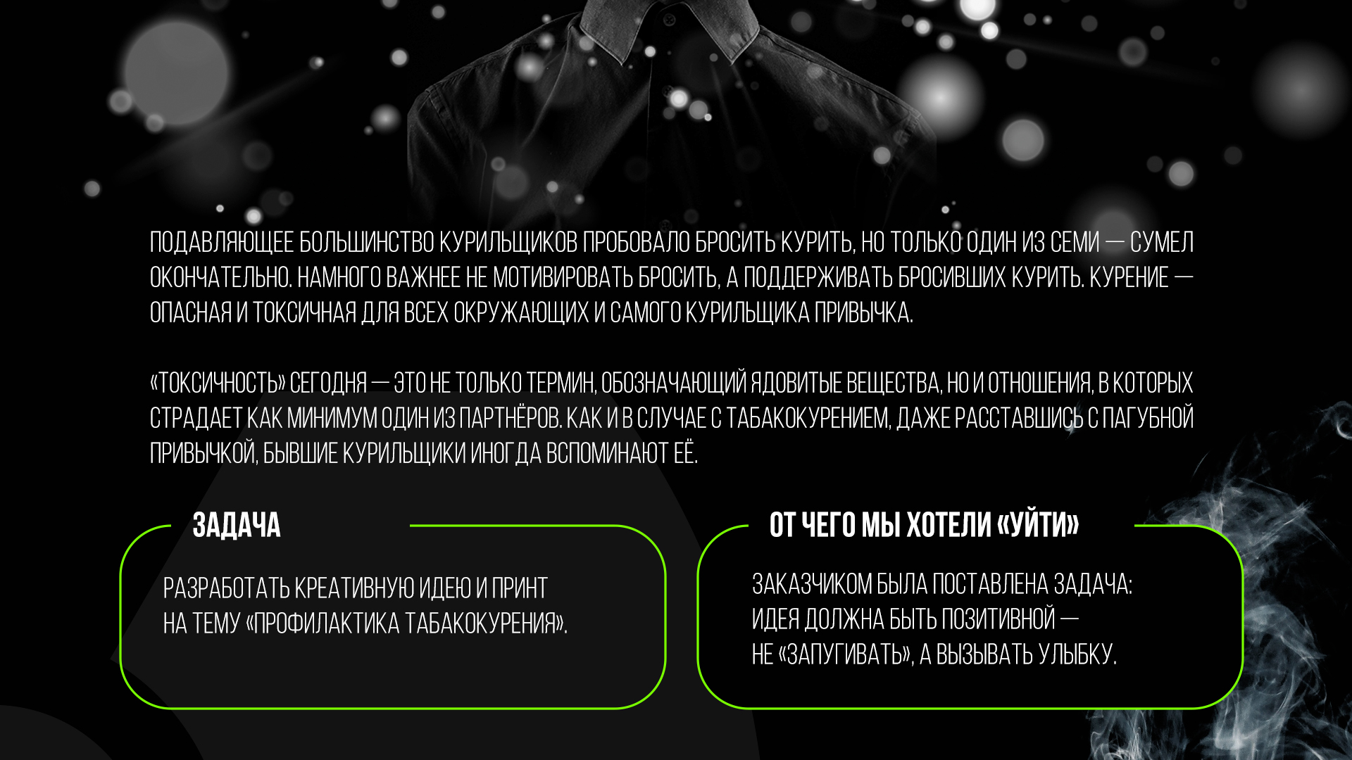 Токсичные отношения — Изображение №2 — Маркетинг на Dprofile