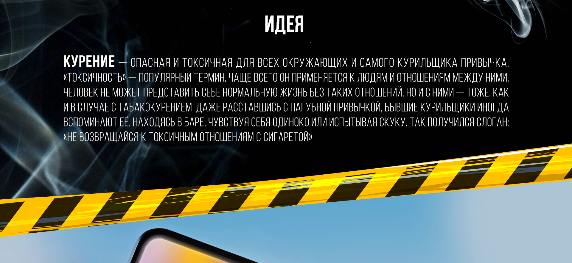 Токсичные отношения — Изображение №4 — Маркетинг на Dprofile
