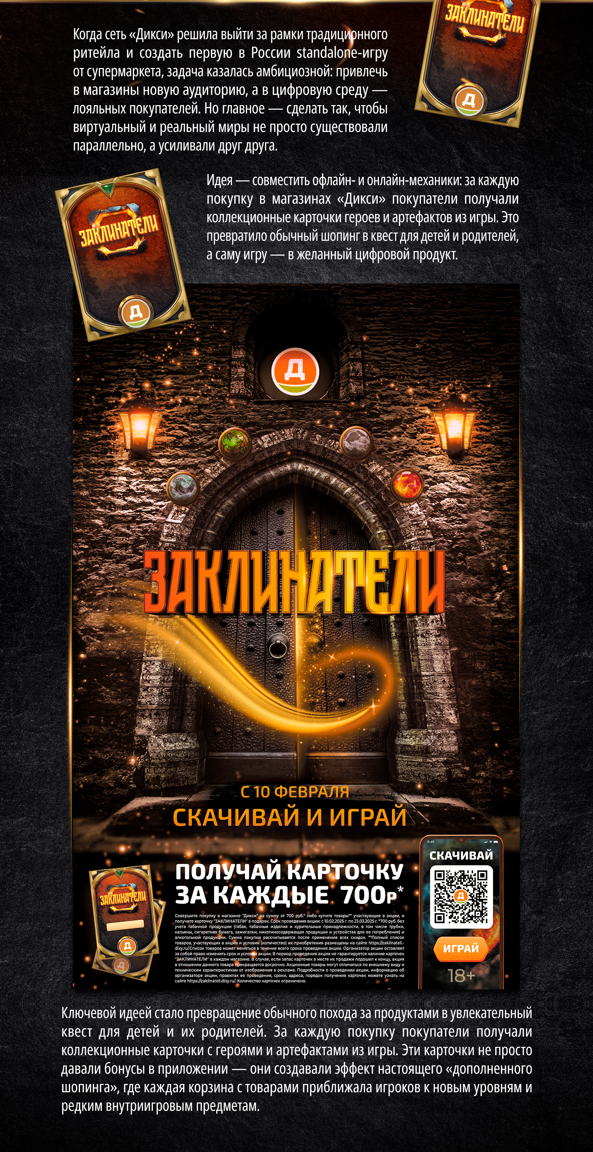 Заклинатели — Изображение №2 — Анимация, Маркетинг на Dprofile