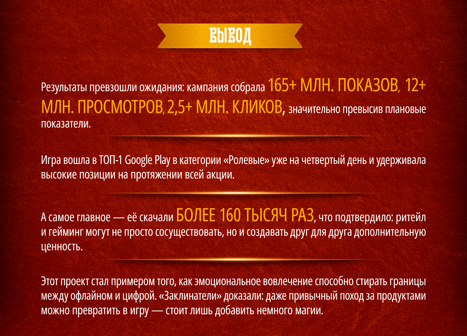 Заклинатели — Изображение №9 — Анимация, Маркетинг на Dprofile