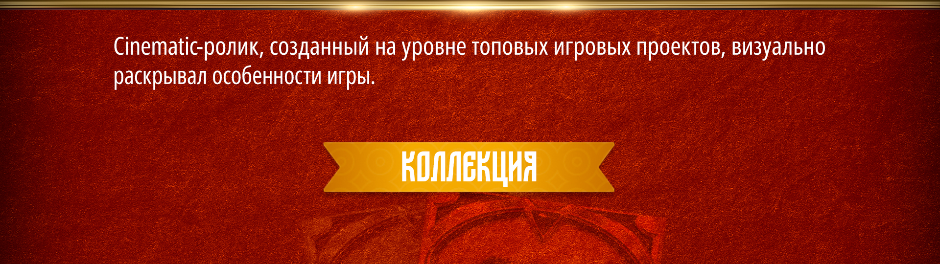 Заклинатели — Изображение №4 — Анимация, Маркетинг на Dprofile