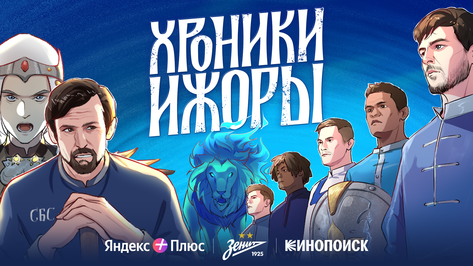 Хроники Ижоры — Изображение №1 — Иллюстрация, Анимация на Dprofile