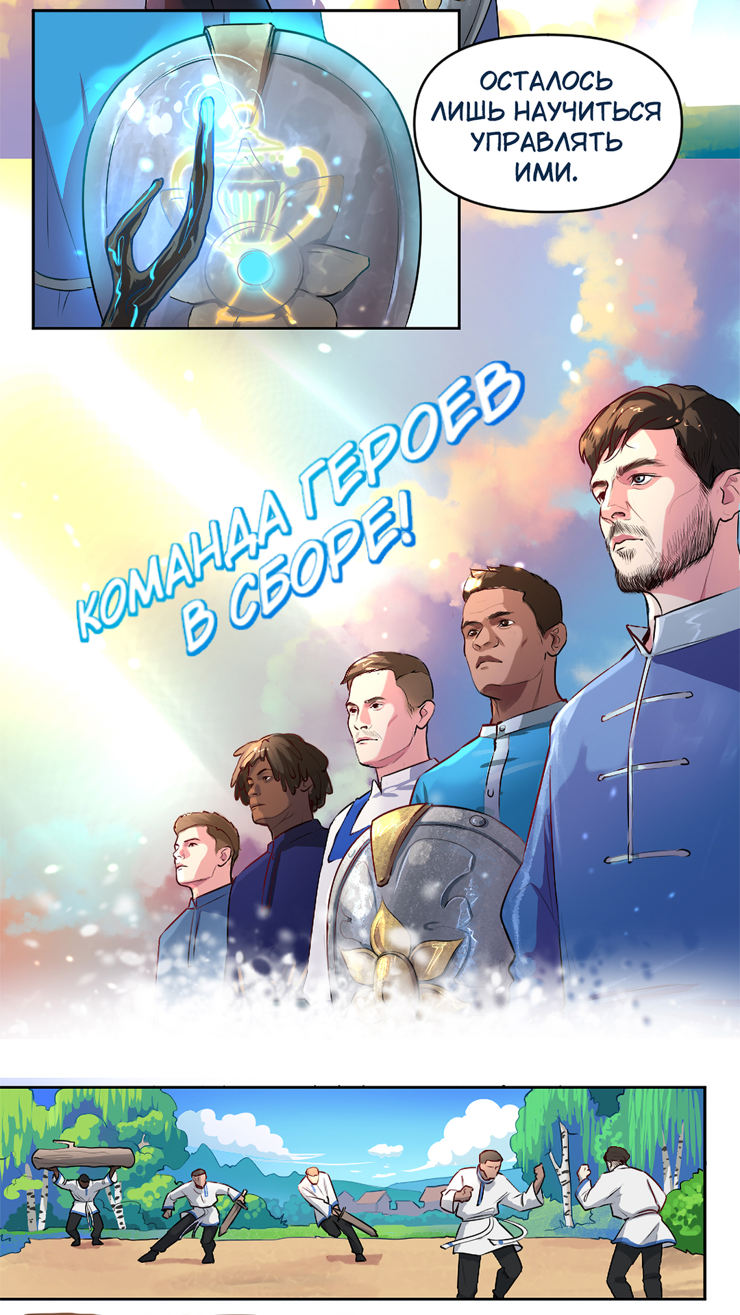 Хроники Ижоры — Изображение №8 — Иллюстрация, Анимация на Dprofile