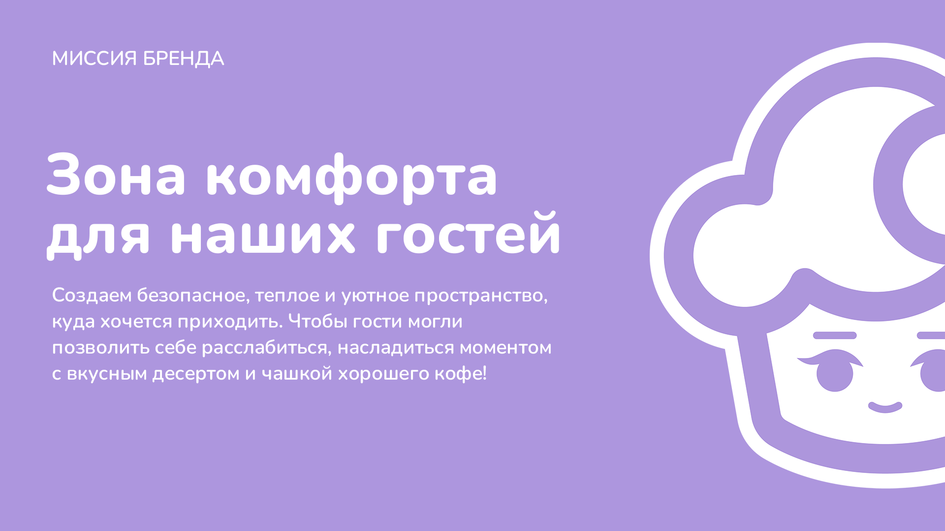 Теремок Кондитерская — Изображение №1 — Брендинг на Dprofile