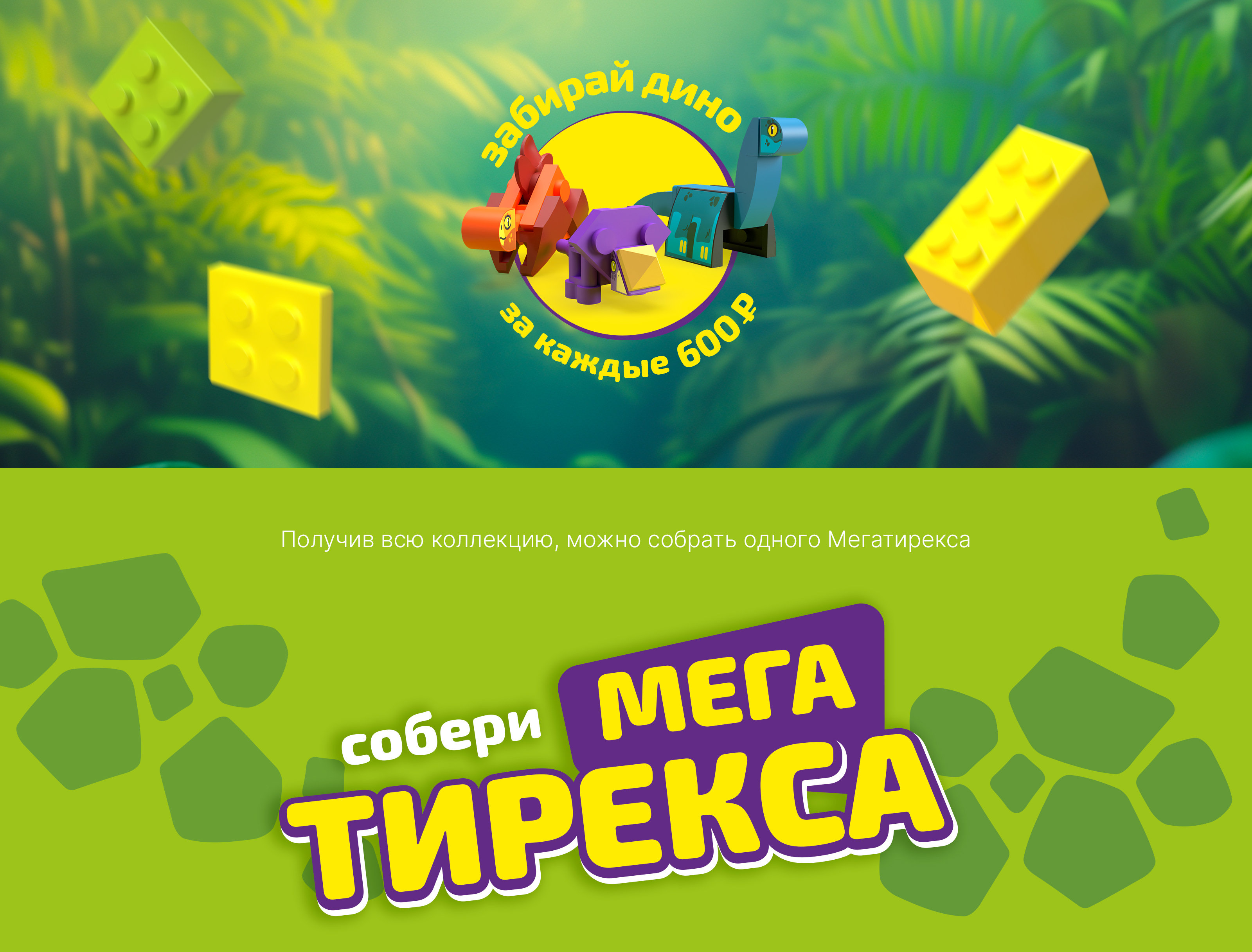 Дикси Дино — Изображение №3 — Маркетинг на Dprofile