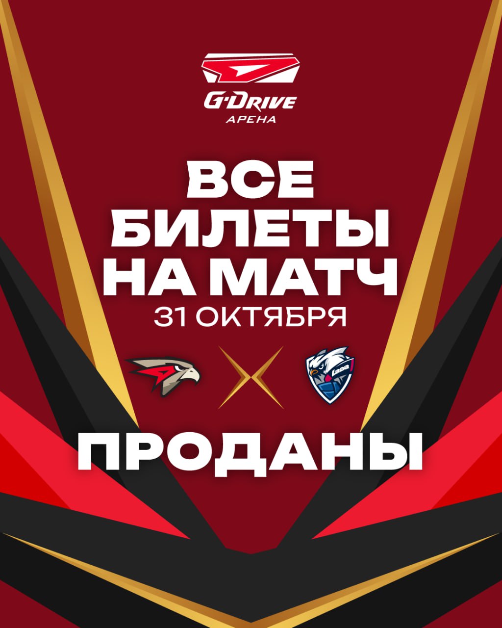 Визуальная коммуникация ХК «Авангард» 24/25 — Изображение №36 — Брендинг, Графика на Dprofile