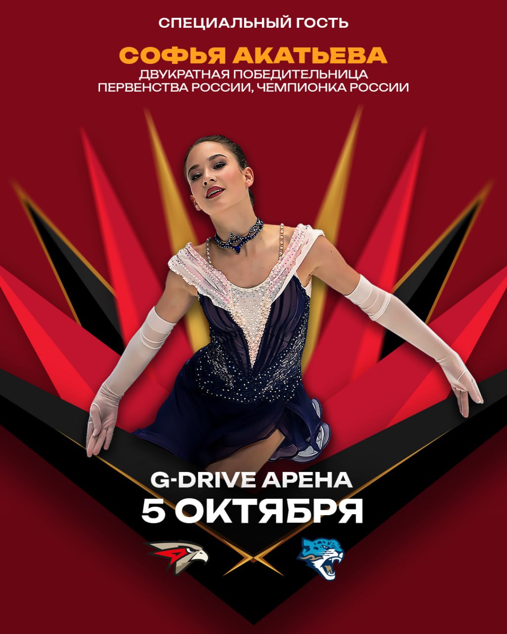 Визуальная коммуникация ХК «Авангард» 24/25 — Изображение №31 — Брендинг, Графика на Dprofile