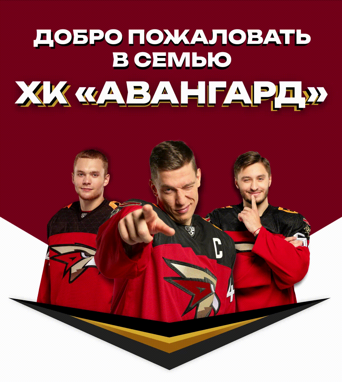 Визуальная коммуникация ХК «Авангард» 24/25 — Изображение №24 — Брендинг, Графика на Dprofile