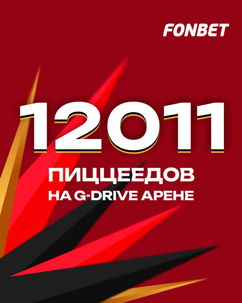Визуальная коммуникация ХК «Авангард» 24/25 — Изображение №39 — Брендинг, Графика на Dprofile