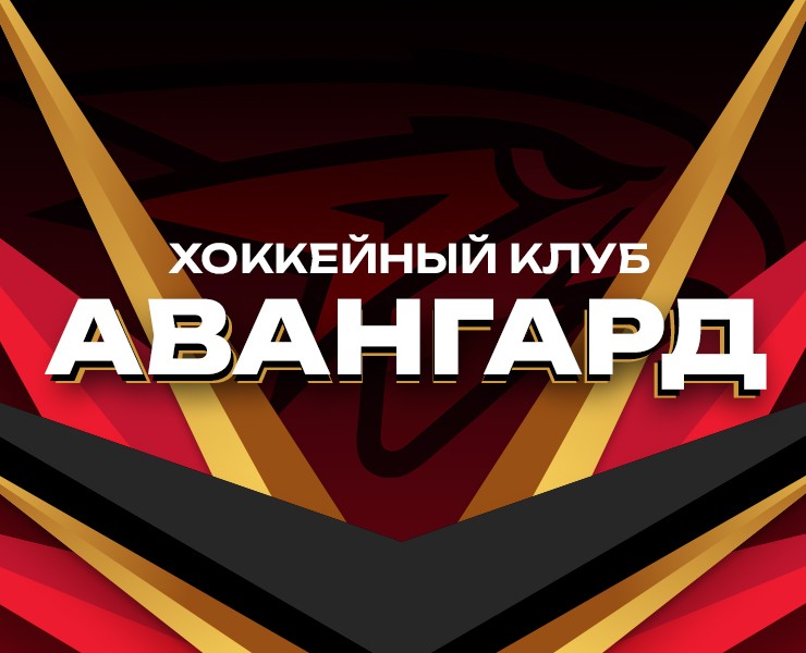 Визуальная коммуникация ХК «Авангард» 24/25 — Брендинг, Графика на Dprofile