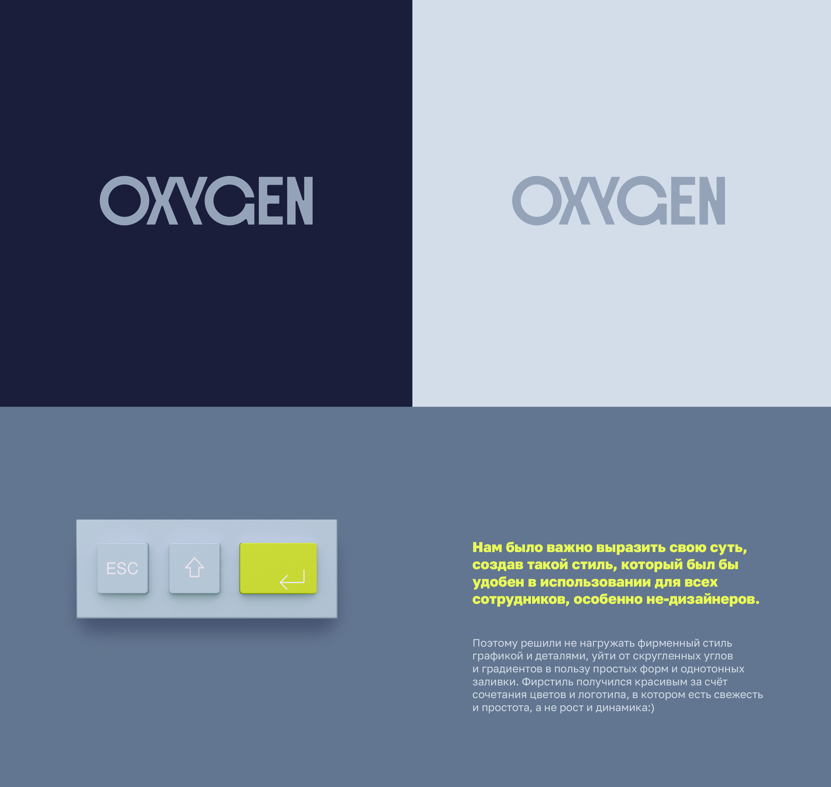 Oxygen — Изображение №2 — Брендинг на Dprofile