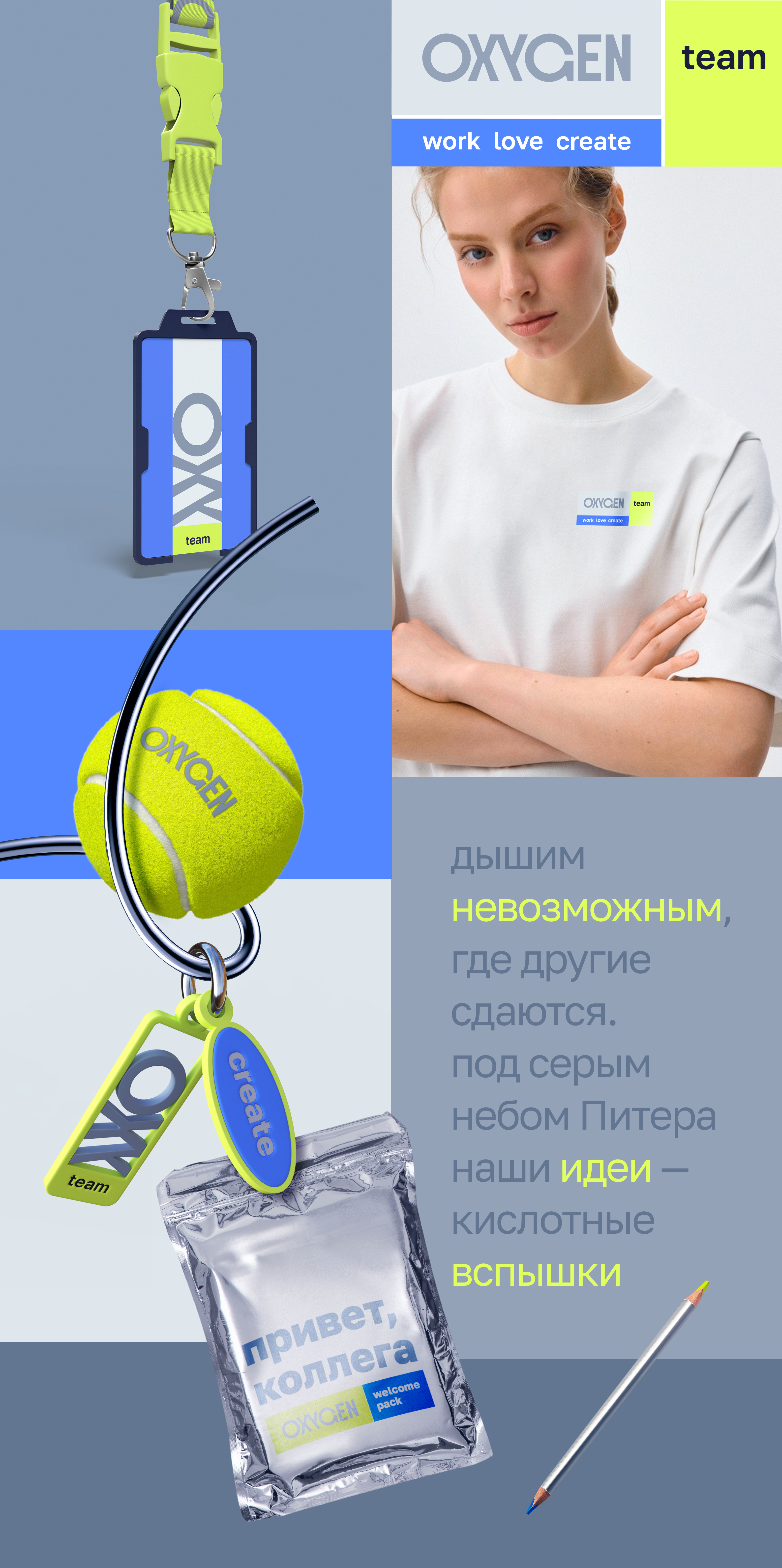 Oxygen — Изображение №3 — Брендинг на Dprofile