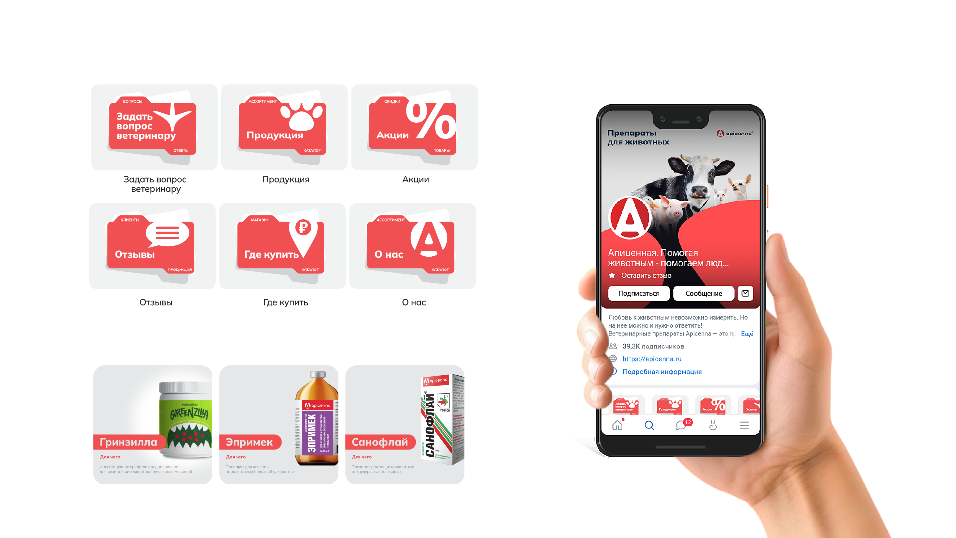 APICENNA — Изображение №7 — Брендинг, Анимация на Dprofile