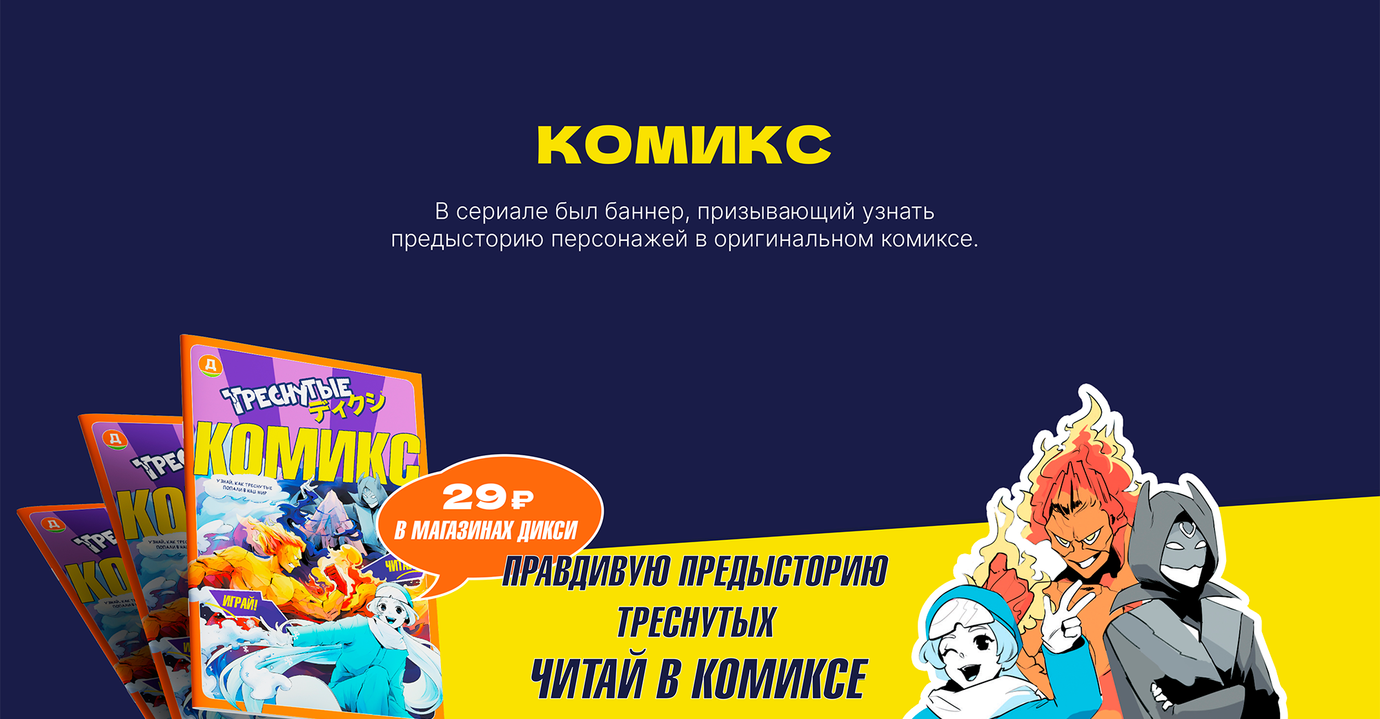 Треснутые 3 — Изображение №12 — Иллюстрация, Маркетинг на Dprofile