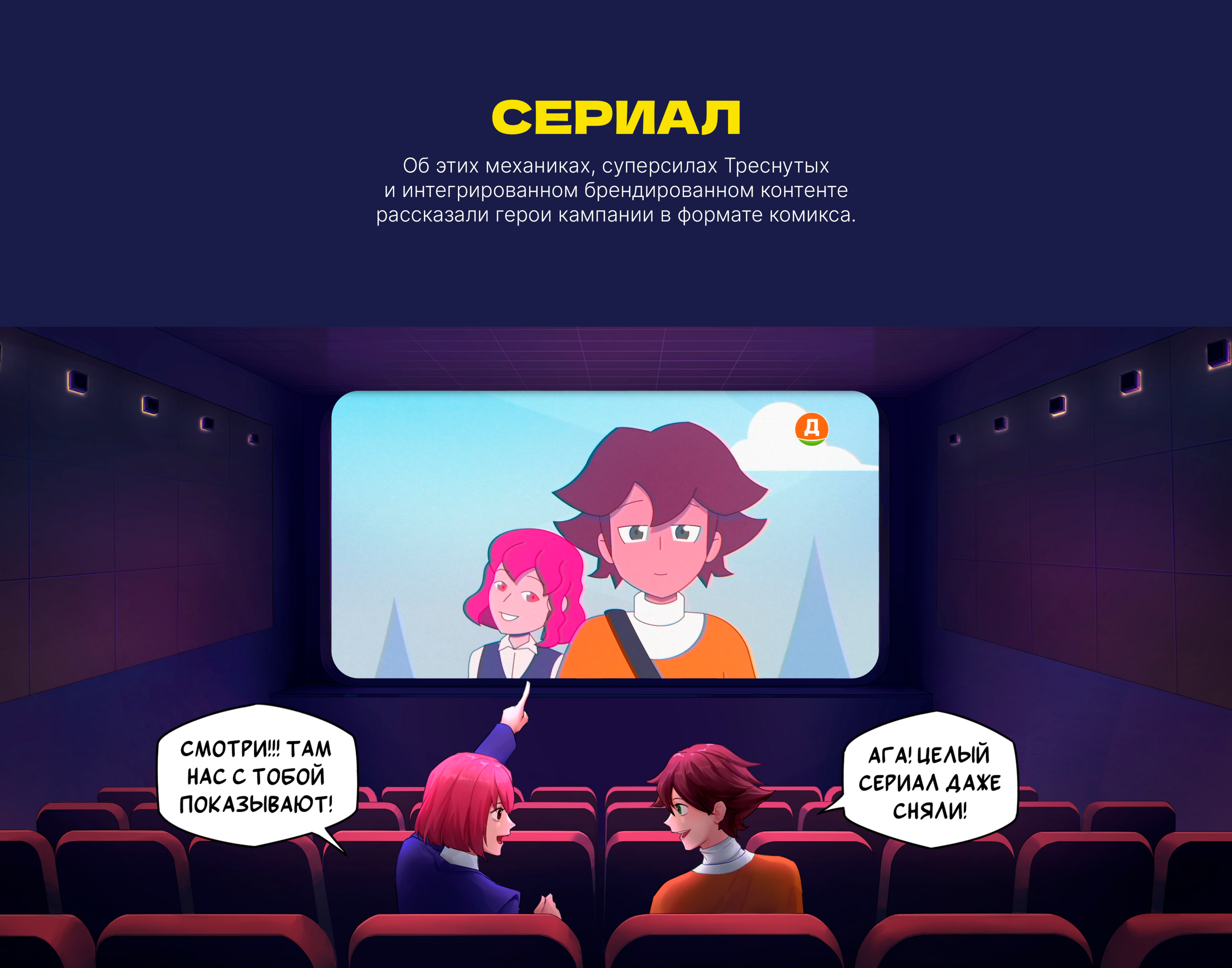 Треснутые 3 — Изображение №10 — Иллюстрация, Маркетинг на Dprofile