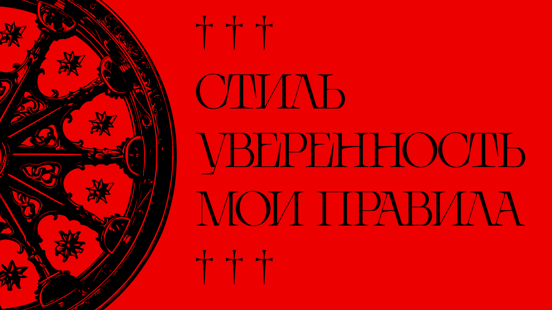 TEVREDENS TYPEFACE — Изображение №10 — Брендинг, Графика на Dprofile