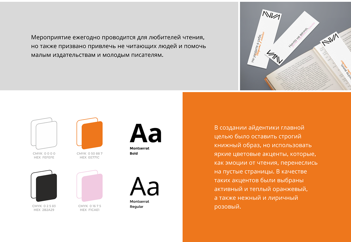 Книголюб|Книжный фестиваль — Изображение №2 — Брендинг, Графика на Dprofile