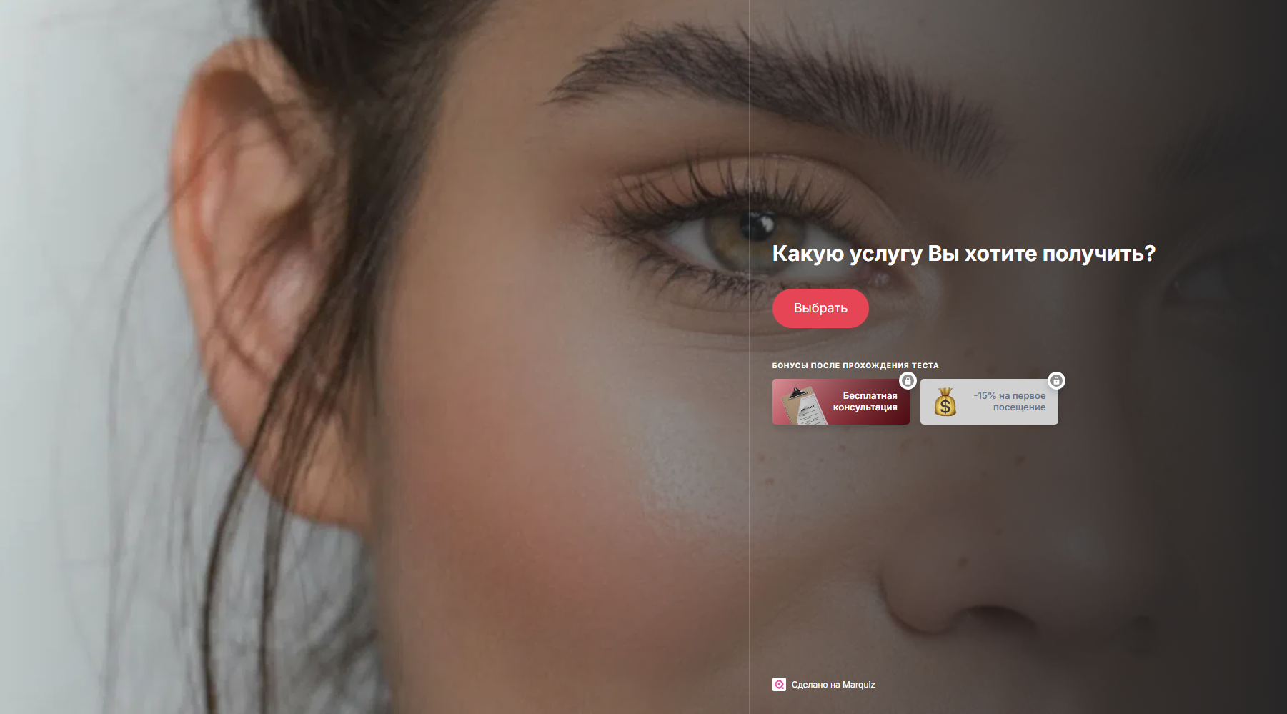 Квиз-сайт — Изображение №1 — Интерфейсы на Dprofile