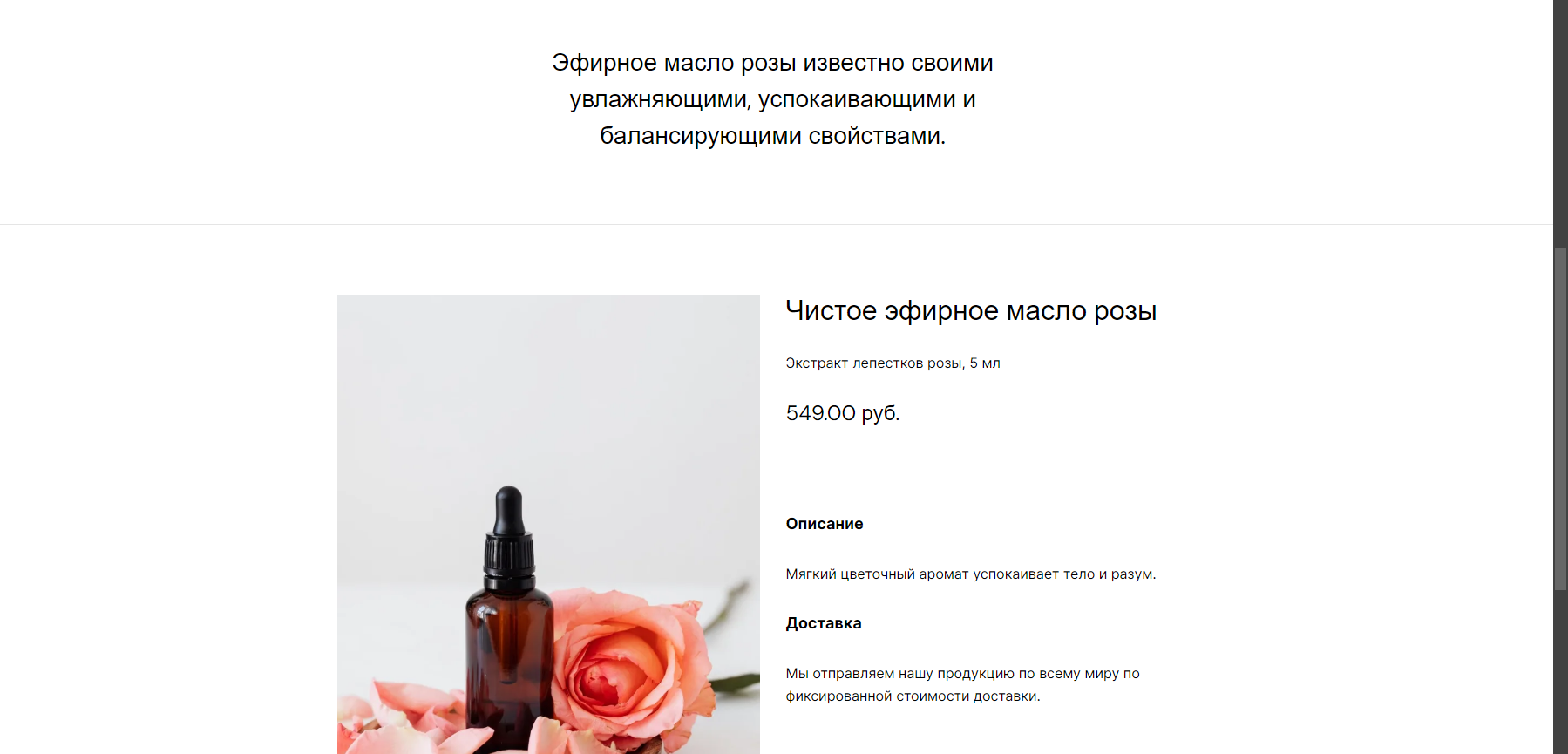 Сайт бренда — Изображение №2 — Интерфейсы на Dprofile