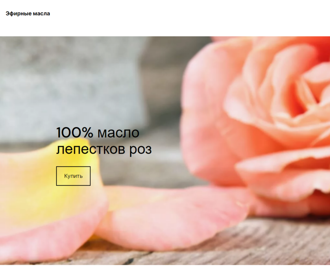 Сайт бренда — Интерфейсы на Dprofile