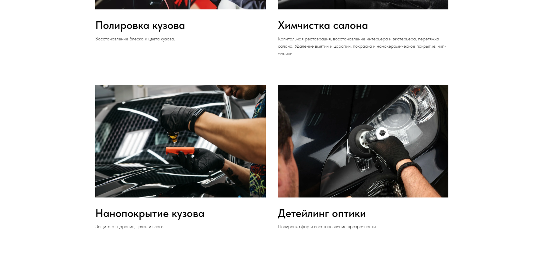 Сайт Detailing — Изображение №4 — Интерфейсы на Dprofile