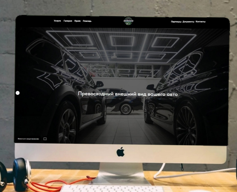 Сайт Detailing — Интерфейсы на Dprofile