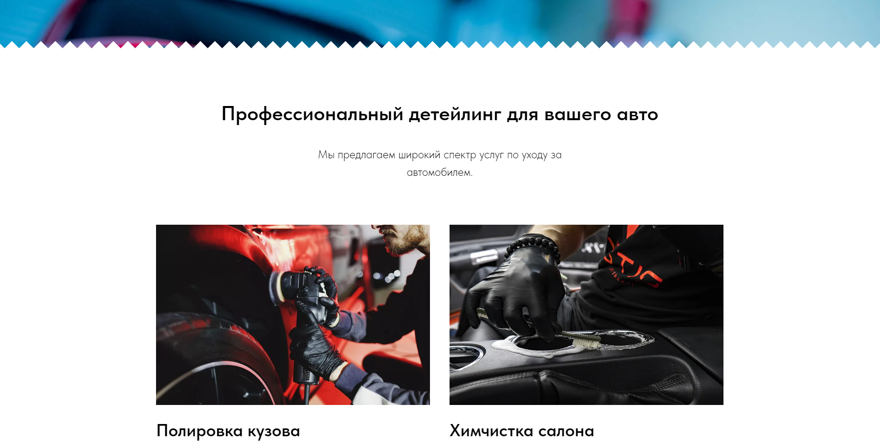 Сайт Detailing — Изображение №3 — Интерфейсы на Dprofile