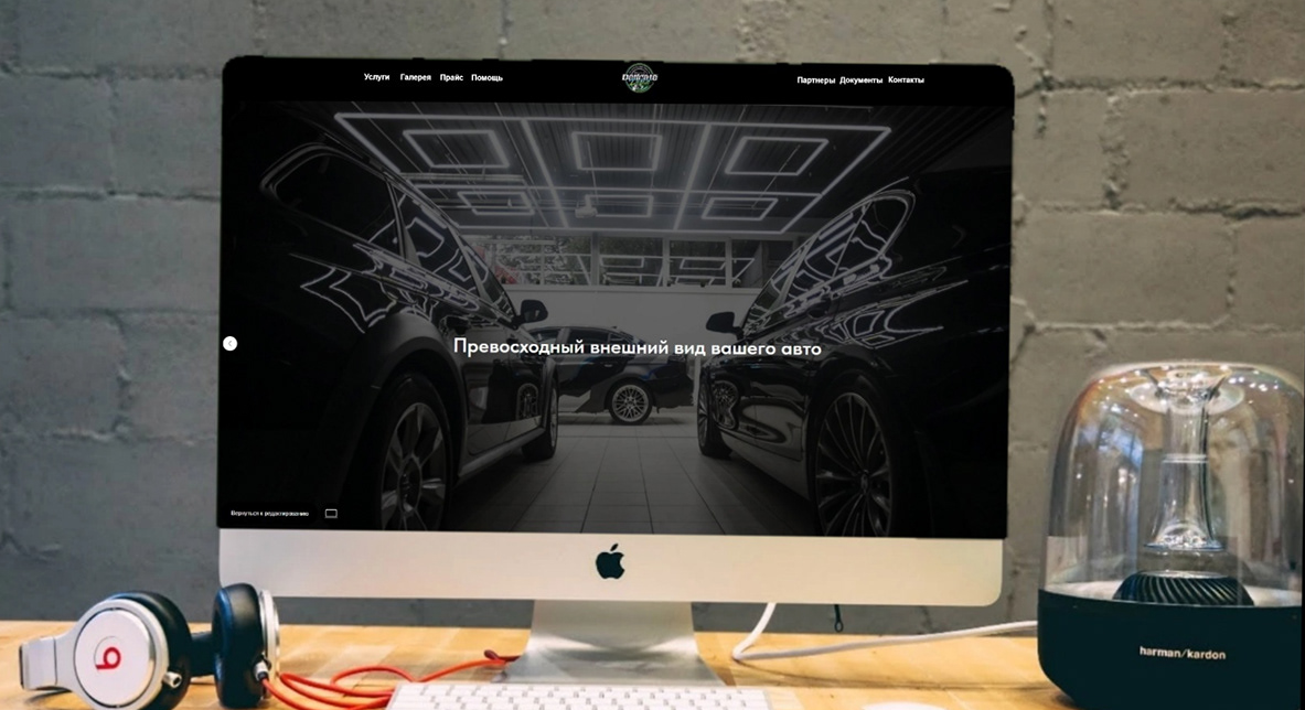 Сайт Detailing — Изображение №1 — Интерфейсы на Dprofile