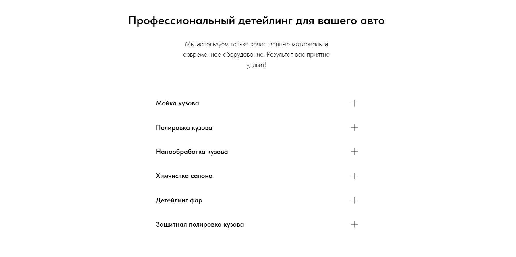Сайт Detailing — Изображение №5 — Интерфейсы на Dprofile