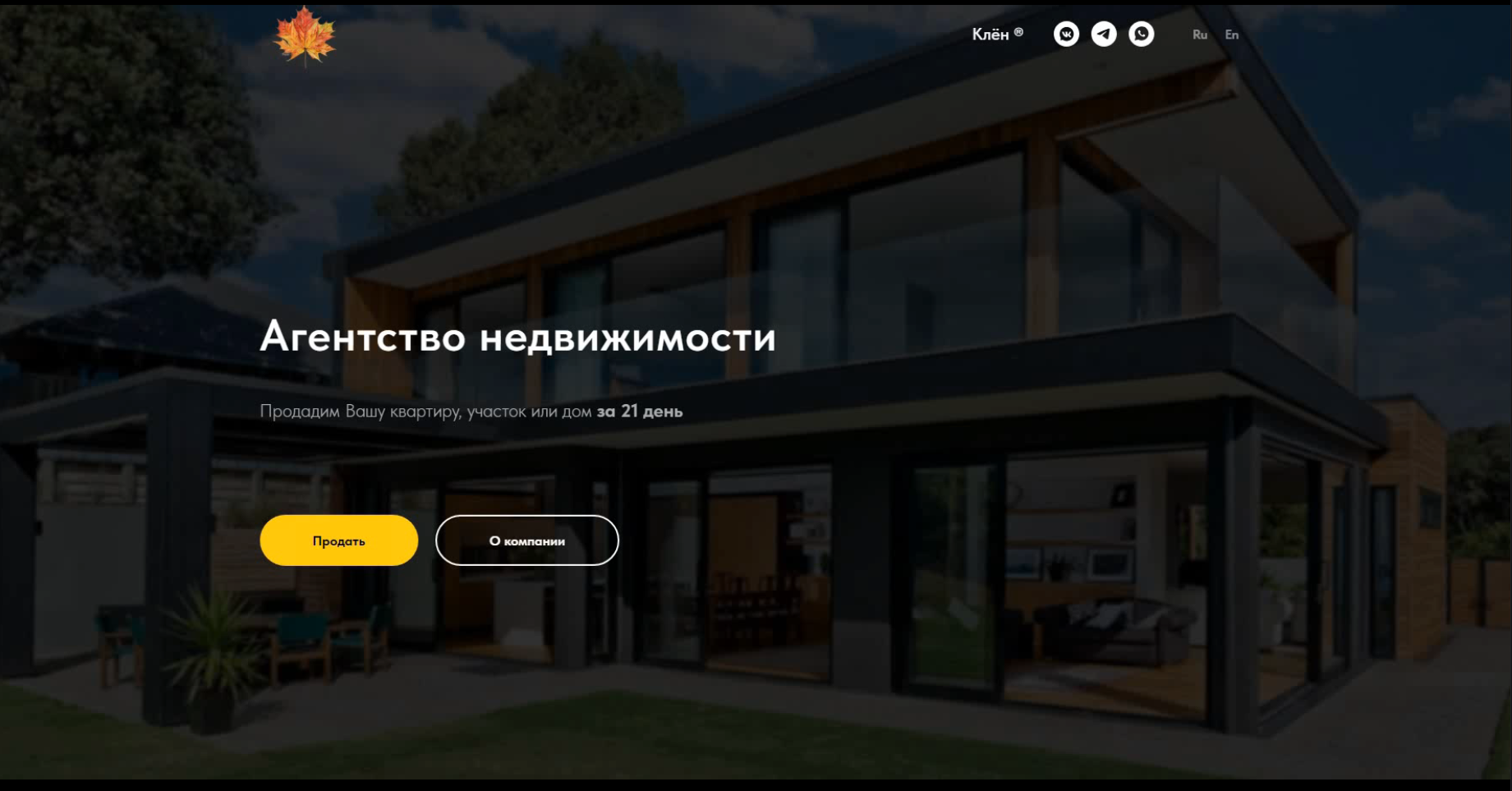 Сайт Landing Page — Изображение №1 — Интерфейсы на Dprofile