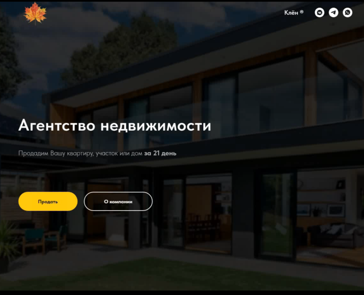 Сайт Landing Page на Dprofile