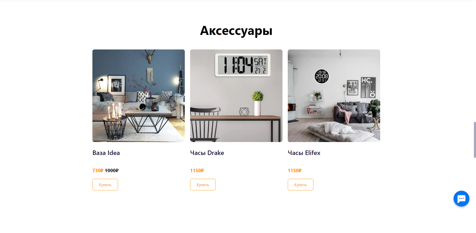 Сайт Интернет-магазин — Изображение №5 — Интерфейсы на Dprofile