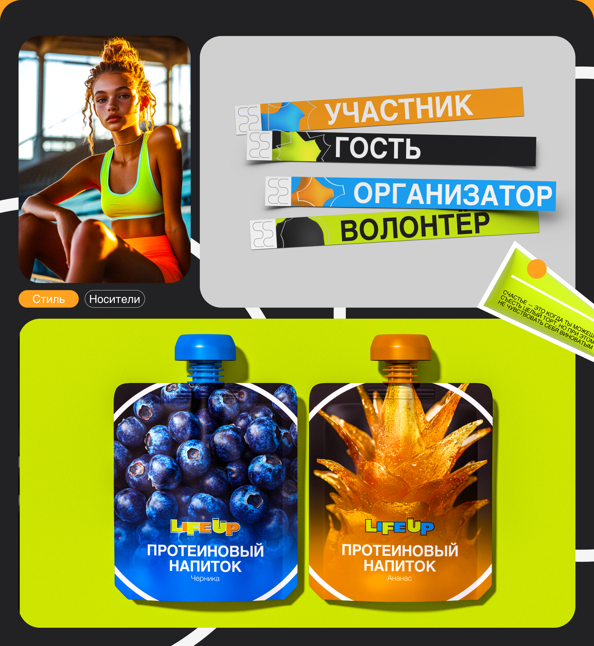 Профиль FoxMyr . LIFE AP - Фестиваль здорового образа жизни — Изображение №4 — Брендинг, Графика на Dprofile