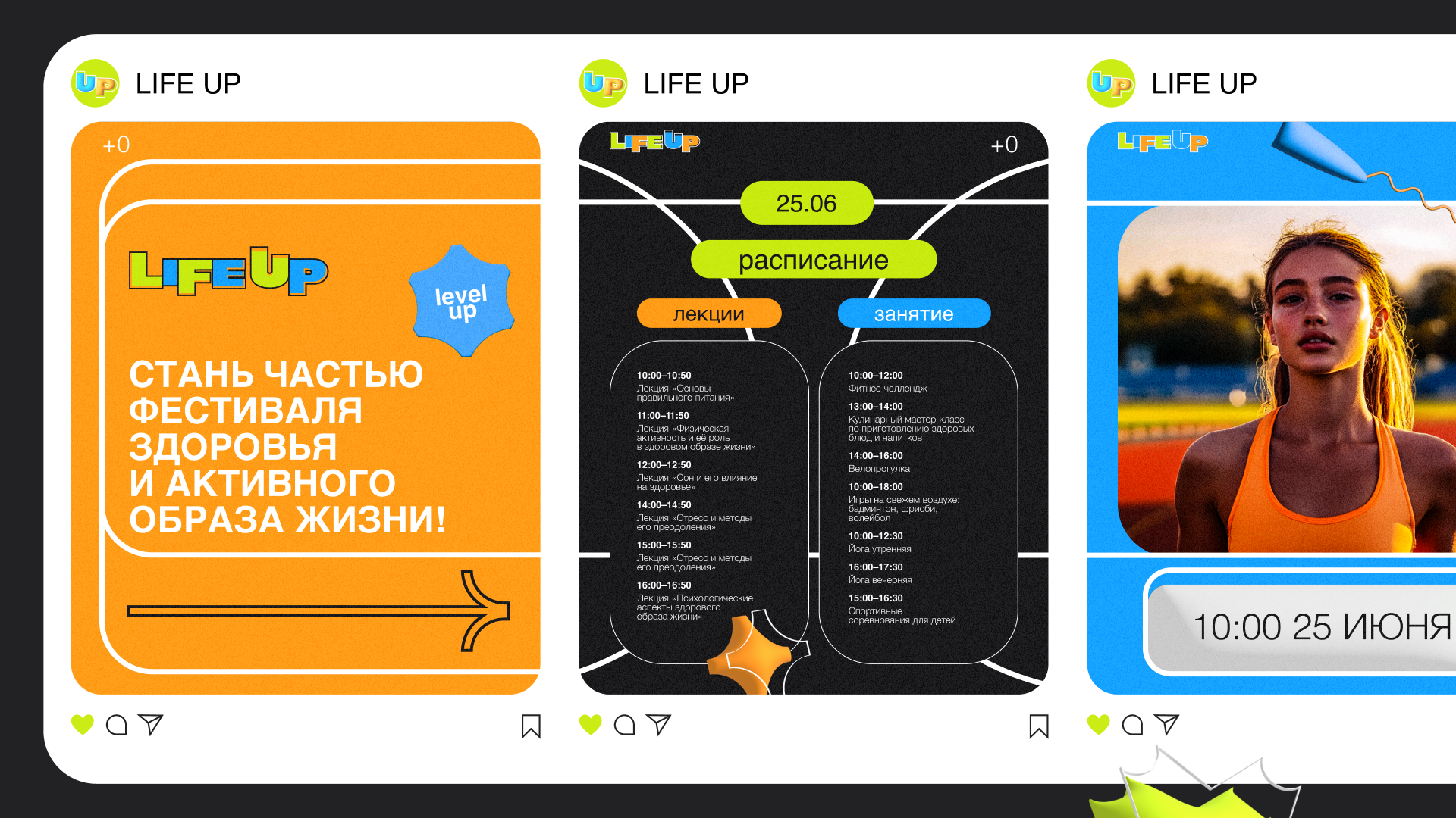Профиль FoxMyr . LIFE AP - Фестиваль здорового образа жизни — Изображение №6 — Брендинг, Графика на Dprofile