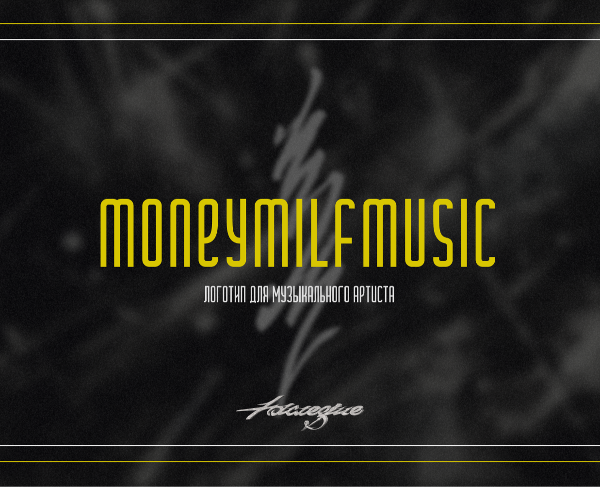 MONEYMILFMUSIC | Логотип для музыкального артиста на Dprofile