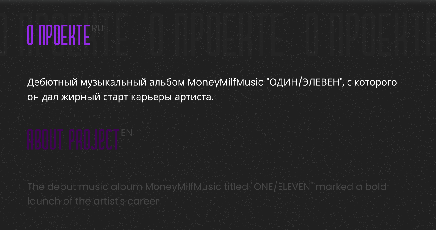 ОДИН/ЭЛЕВЭН | Логотип для музыкального артиста — Изображение №2 — Брендинг на Dprofile