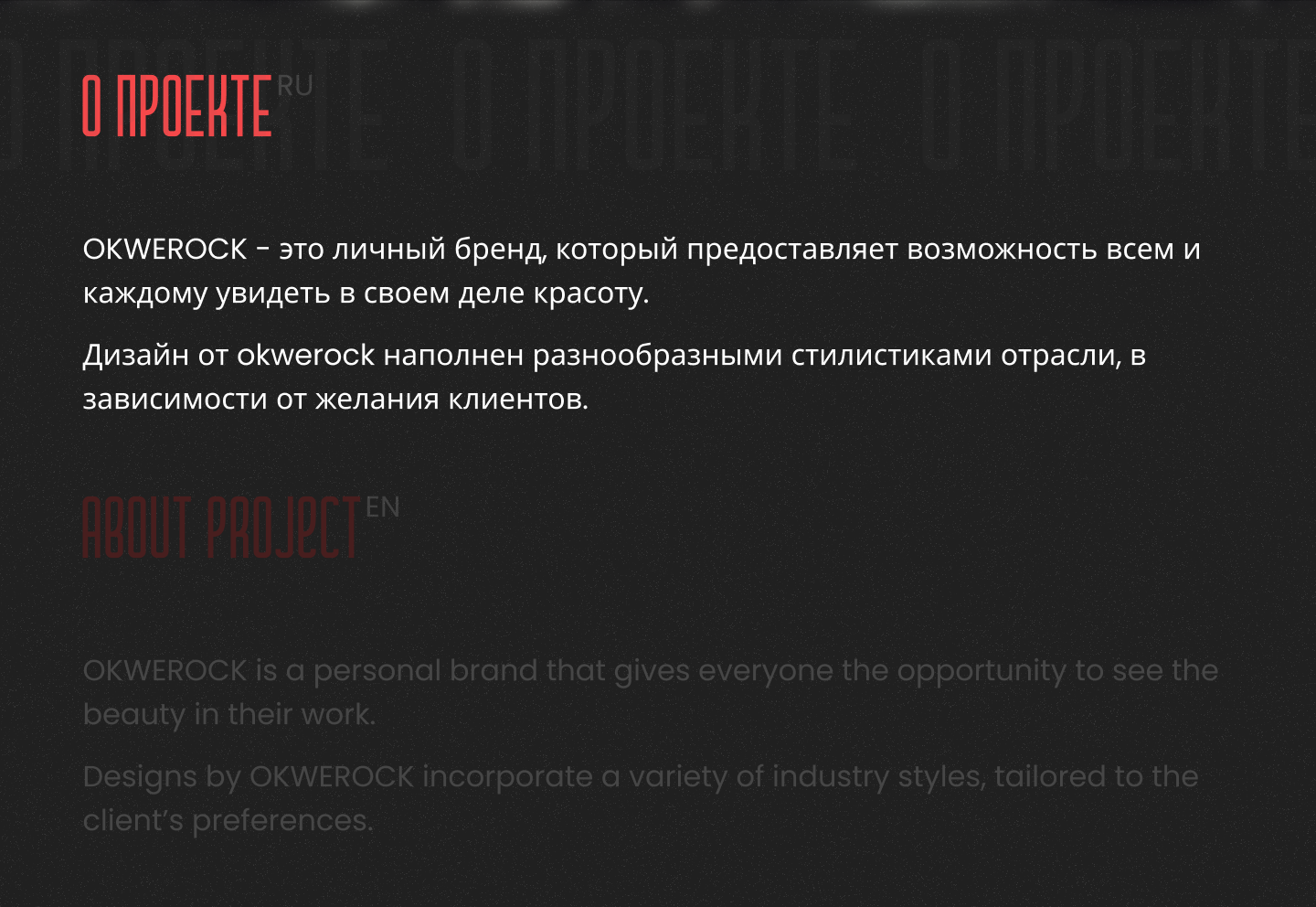 OKWEROCK | Логотип для личного бренда — Изображение №2 — Брендинг на Dprofile